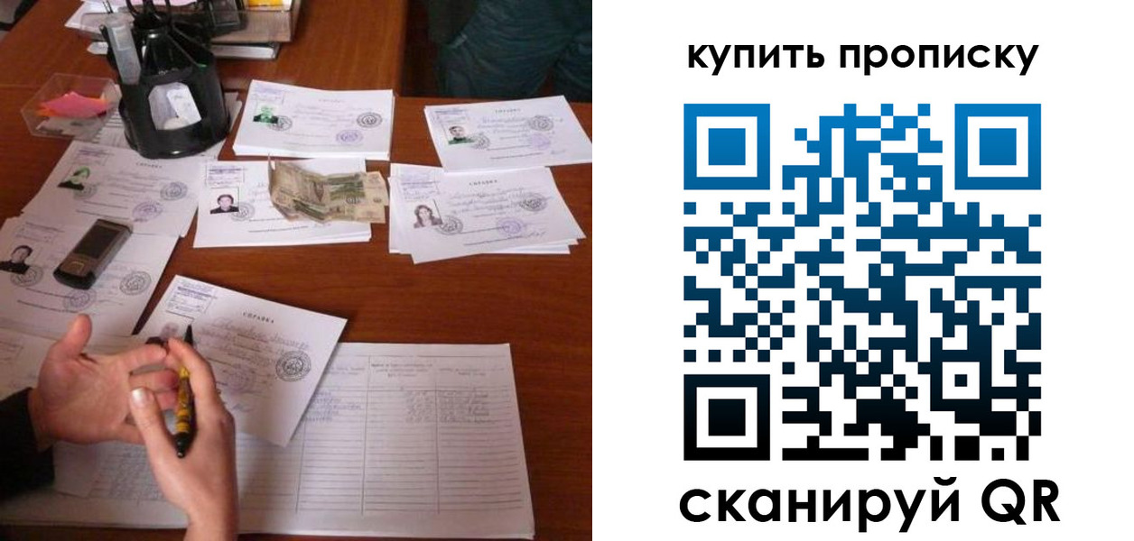 временная регистрация адрес в Балее