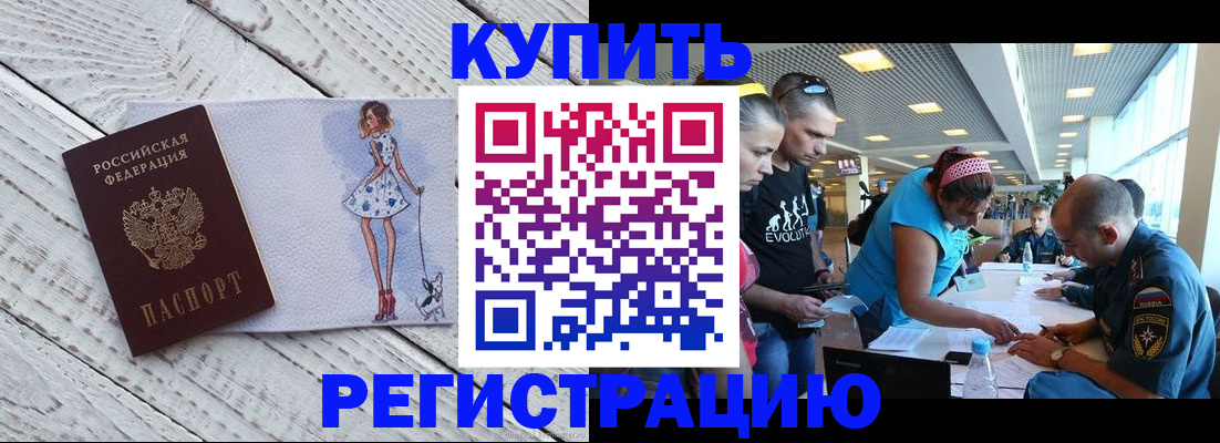 пропишу в квартире в Балее