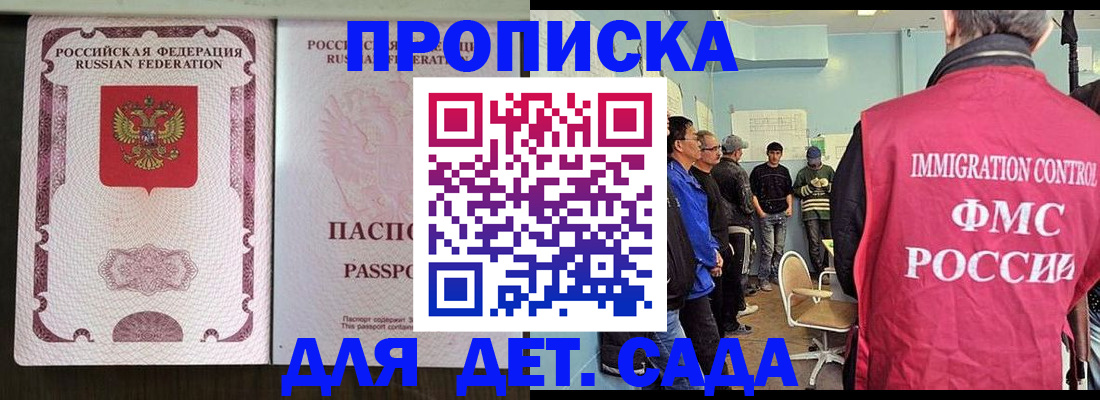 временная регистрация гарантия в Балее