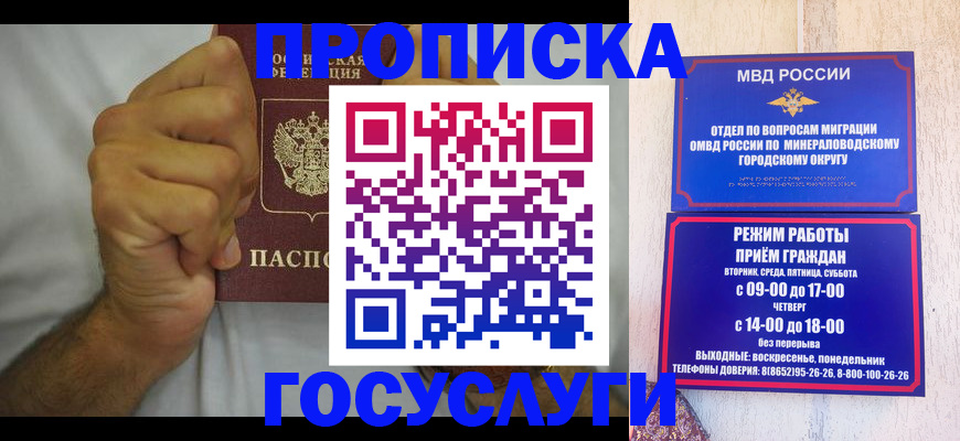 прописка от собственника в Балее