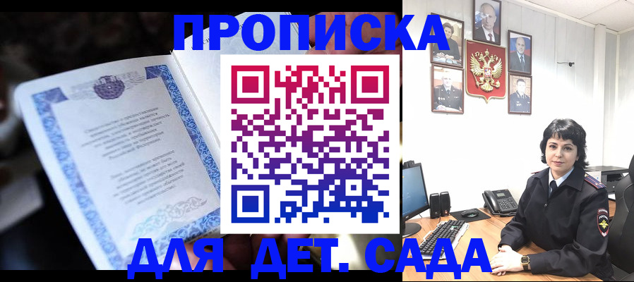 временная регистрация в Балее