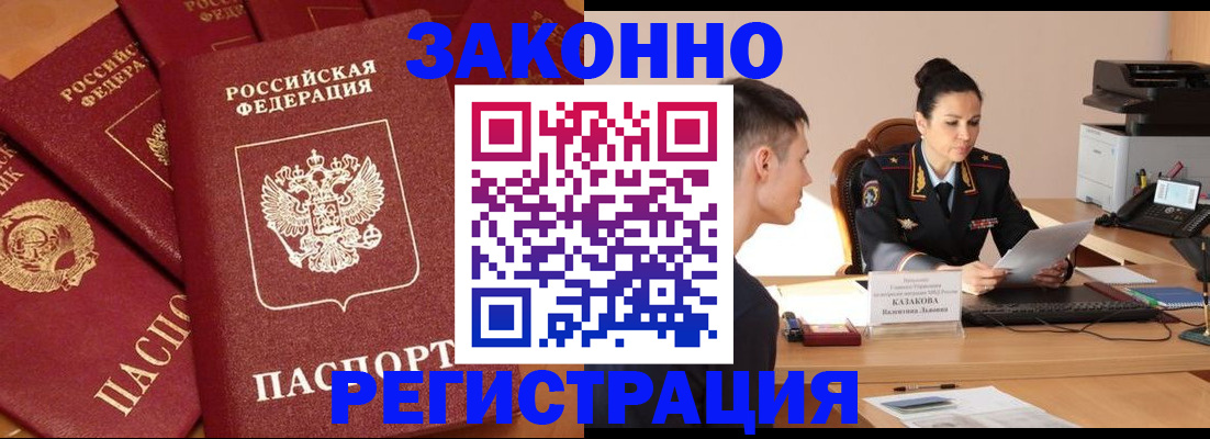 регистрация для школы в Балее